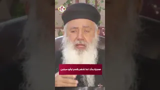 معجزة بدأت لما تشفع بالعدرا وأبوسيفين