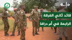 The Second Commander of the Fourth Division inspects the Um Drafa area and reviews the security s...