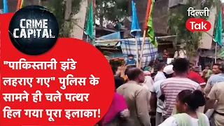 Delhi Crime News: Stone-pelting during Hanuman Chalisa recitation, heavy police force deployed in...