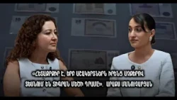 «Հետաքրքիր է, երբ աշակերտներն իրենց աչքերով տեսնում են Տիգրան Մեծի դրամը»․ Արաքս Մանուչարյան