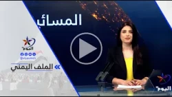 Mohammed Al-Junaidi: Coalition Targeting of Oil Facilities in Sana'a Aimed to Reduce Houthi Capab...