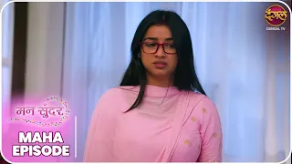 Mann Sundar | रुही और जुही की ज़िंदगी – क्या लिखा है तक़दीर में? | MahaEpisode | Dangal TV