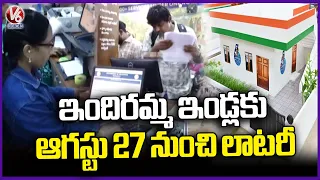 Indiramma Homes Towers Computerized Lottery From August 27 | V6 News