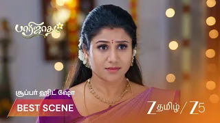 Paarijatham | குடும்பத்தினர் அதிர்ச்சி!