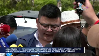МонголТВ - Нурангид дарагдсан 15 насaй хүүхдийн ар гэрийнхэн ерөнхий сайдад шаардлага хүргүүллээ