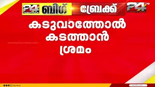 കടുവാത്തോൽ കടത്താൻ ശ്രമം;ഛത്തീസ്ഗഡിൽ  രണ്ട് മഹാരാഷ്ട്രാ പൊലീസുകാർ പിടിയിൽ