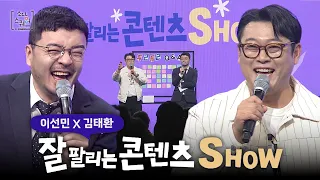 [Full Version] Replay Best-Selling Content SHOW | KBC Gwangju Broadcasting Broadcast 260902