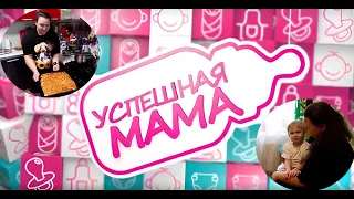 Успешная мама #19 Надежда Петрова