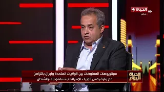 اللواء أركان حرب/ أسامة كبير يوضح أسباب زيارة رئيس الوزراء الإسرائـ ـيلي نتنـ ـياهو إلى واشنطن