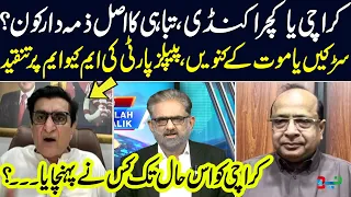 Mega Standoff: PPP vs MQM Over Karachi's Destroyed Roads and Local Governance | Neo News