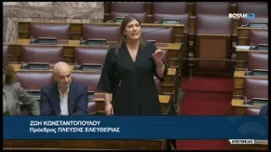 Ζ.Κωνσταντοπούλου(Πρόεδρος ΠΛΕΥΣΗΣ ΕΛΕΥΘΕΡΙΑΣ)(Προώθηση πολιτικών νόμιμης μετανάστευσης)(04/02/2026)
