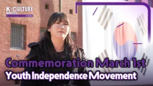 [K-CULTURE MINUTES: K-NOW] Ep.9 March 1st Special: Youth Walks the Path of Independence