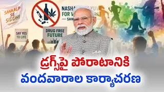 PM Modi Urges Youth to Stay Away From Drugs, Launches 100-Week Anti-Drug Campaign
