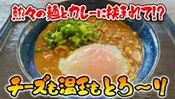 [Selected Udon Pilgrimage] Chewy homemade noodles and freshly fried tempura! A bowl packed with t...