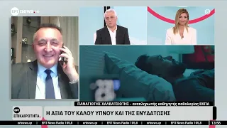 Καθημερινά μυστικά ευζωίας που ξεχνάμε στην καθημερινότητα