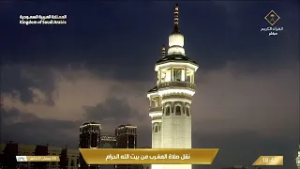 صلاة المغرب في المسجد الحرام بـمكة المكرمة - تلاوة الشيخ د. عبدالرحمن السديس.