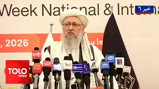 TOLOnews - 6pm News -01 July 2026 | معاون اداری ریاست‌الوزرا: افزایش تنش‌ها به نفع هیچ طرفی نیست