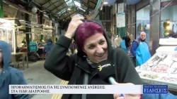 ΚΕΝΤΡΙΚΟ ΔΕΛΤΙΟ ΕΙΔΗΣΕΩΝ - 14/10/26