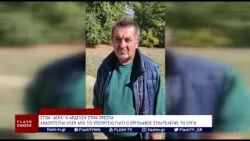 Η ΑΡΔΕΥΣΗ ΣΤΗΝ ΠΡΕΣΠΑ ΑΝΑΖΗΤΕΙΤΑΙ ΛΥΣΗ ΑΠΟ ΤΟ ΥΠΟΥΡΓΕΙΟ ΓΙΑΤΙ Ο ΕΡΓΟΛΑΒΟΣ ΕΓΚΑΤΕΛΕΙΨΕ ΤΟ ΕΡΓΟ