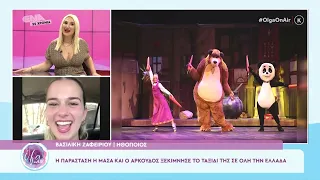 Η Βασιλική Ζαφειρίου στην Όλγα On Air