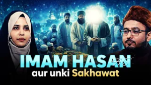 Imam Hasan (ع) aur Unki Sakhawat || Dr. Qudsi Rizvi || Nazar Fatema || Channel WIN