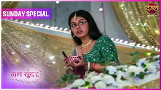 Mann Sundar | 6 Sept 2026 | Sunday Special | Dangal TV
