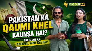 Pakistan Ka Qaumi Khel Kaunsa Hai? | Pakistan Ka National Game Kya Hai? | Kay2TV