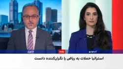 واکنش‌ کشورهای آسیا و اقیانوسیه درباره حملات حوثی‌ها به فرودگاه‌های عربستان