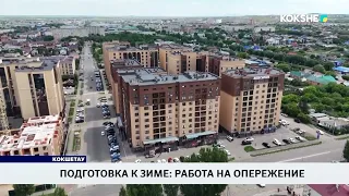Подготовка к зиме: работа на опережение