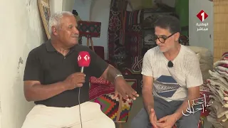 Have a Beautiful Morning: A Tour with Mohamed Ali Farchichi into the World of Traditional Crafts