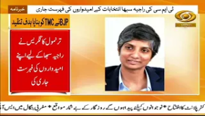 Khabarnama : PM Modi to launch nationwide HPV Vaccination Programme for girls from Ajmer, Rajasthan