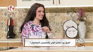 الرياضة مابتنزلش منطقة معينة من الجسم! | بألف هنا