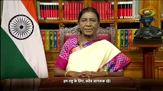 President Smt. Droupadi Murmu's Message to the Nation on the Eve of the 80th Independence Day | H...