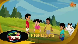 Shabash Bhola | শাবাশ ভোলা | Highlights | 11 July 2026  | Sun Bangla