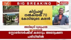 തിരുവിതാംകൂർ ദേവസ്വം ബോർഡിലെ സമ്പൂർണ ഡിജിറ്റലൈസേഷൻ കരാറിൽ അടിമുടി ദുരൂഹത