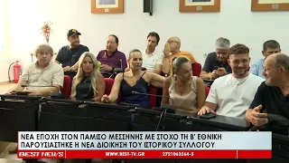 Νέα εποχή στον Πάμισο Μεσσήνης με στόχο τη Β' Εθνική