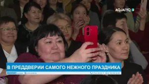 В ПРЕДДВЕРИИ САМОГО НЕЖНОГО ПРАЗДНИКА