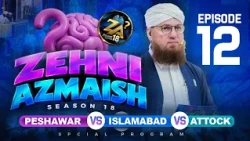 Zehni Azmaish Season 18 Ep12 | Peshawar Vs Islamabad Vs Attock | Abdul Habib Atari | 13 October 2026
