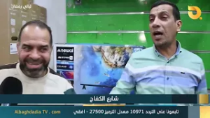 ليالي رمضان "شارع الكفاح" | 23-2-2026