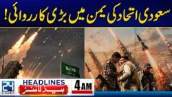 Saudi Coalition Launches Major Yemen Operation | 4am News Headlines | 24 News HD