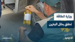 Ministry of Energy investigates gasoline quality issues and vows to hold those responsible accoun...