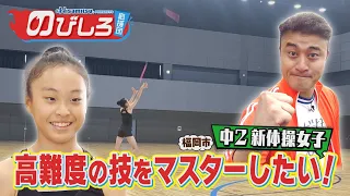 Nobishiro Cheering Squad #99 "I Want to Master a High-Difficulty Skill!" A 2nd-Year Junior High R...