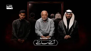 Aamne Saamne | Ali Yateemi, Abbas Salehi, Hussain Mir Khalfzadeh | Episode 07 | Imam Hussein Tv 4