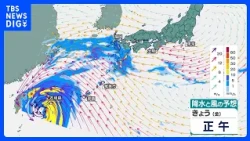 Typhoon 30 Approaching Sakishima Islands in Okinawa: Heavy Storm and Rainfall Alert, Possible Lin...