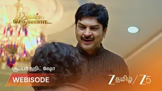 Aval Varuvala | ஜின்னு வார்த்தையால் நெகிழ்ந்த ஜெய்தேவ்