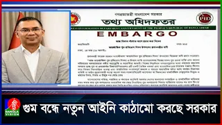 গু'মের প্রতিটি ঘটনা তদন্ত করে বিচার শুরু হয়েছে: প্রধানমন্ত্রী