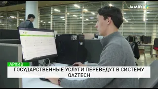Government services to be migrated to the QazTech system