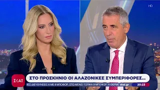 Στο προσκήνιο οι αλαζονικές συμπεριφορές... | Βραδινό δελτίο | 30/09/2026