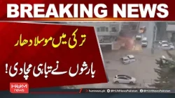 Heavy Rains Wreak Havoc in Turkey! | Breaking News | Hum News | Pakistan