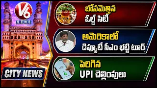 Hamara Hyderabad : Lal Darwaza Bonalu | Dy CM Bhatti USA Tour | UPI Payments | V6 News